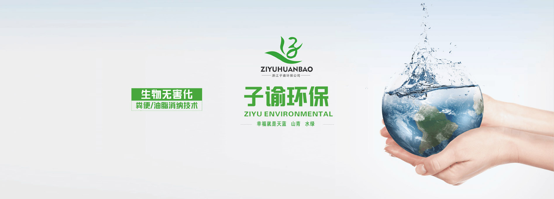 浙江子諭環(huán)?？萍加邢薰? /></a><div   id="onef8lr8hm"   class=