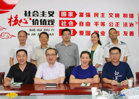 衢州民革企業(yè)家跨省聯(lián)誼會深入企業(yè)開展專題調(diào)研，助理“五水共治”